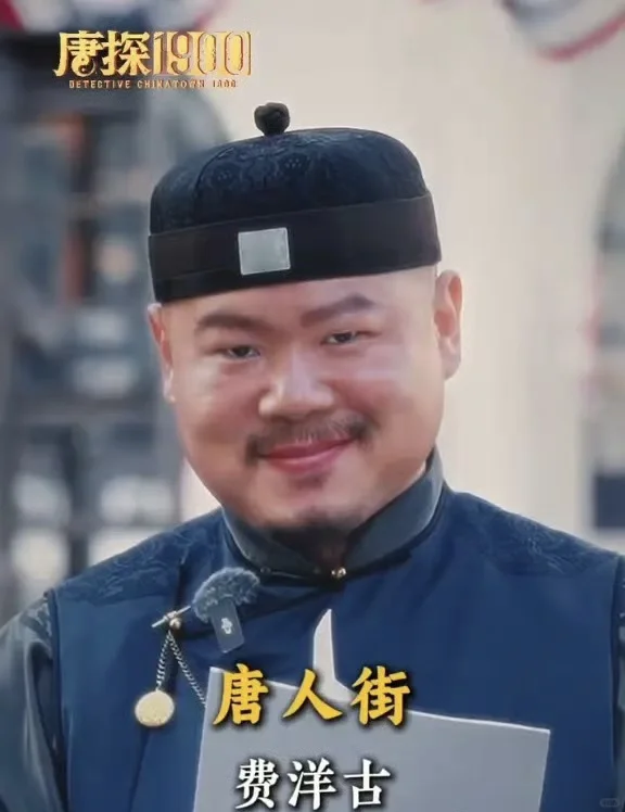 唐探里的小岳岳比相声舞台的好笑一万倍🤣