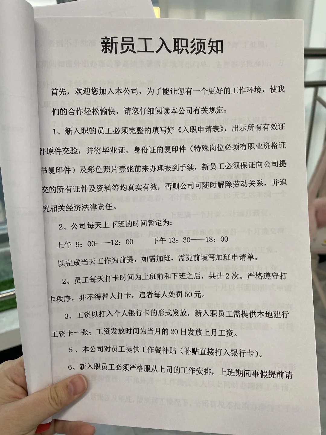新员工入职指引这样做，员工抢着留下来❗