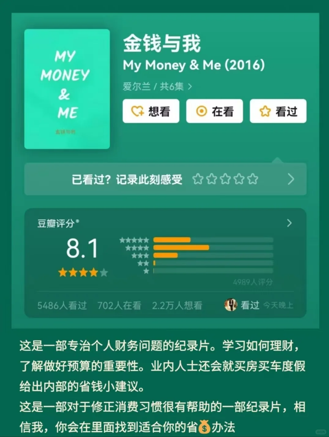 看完后，我的物欲真的消失了🔥