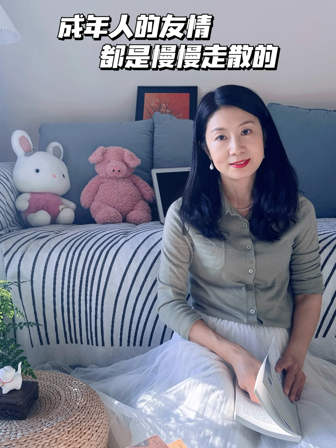 49岁 突然就对友情祛魅了