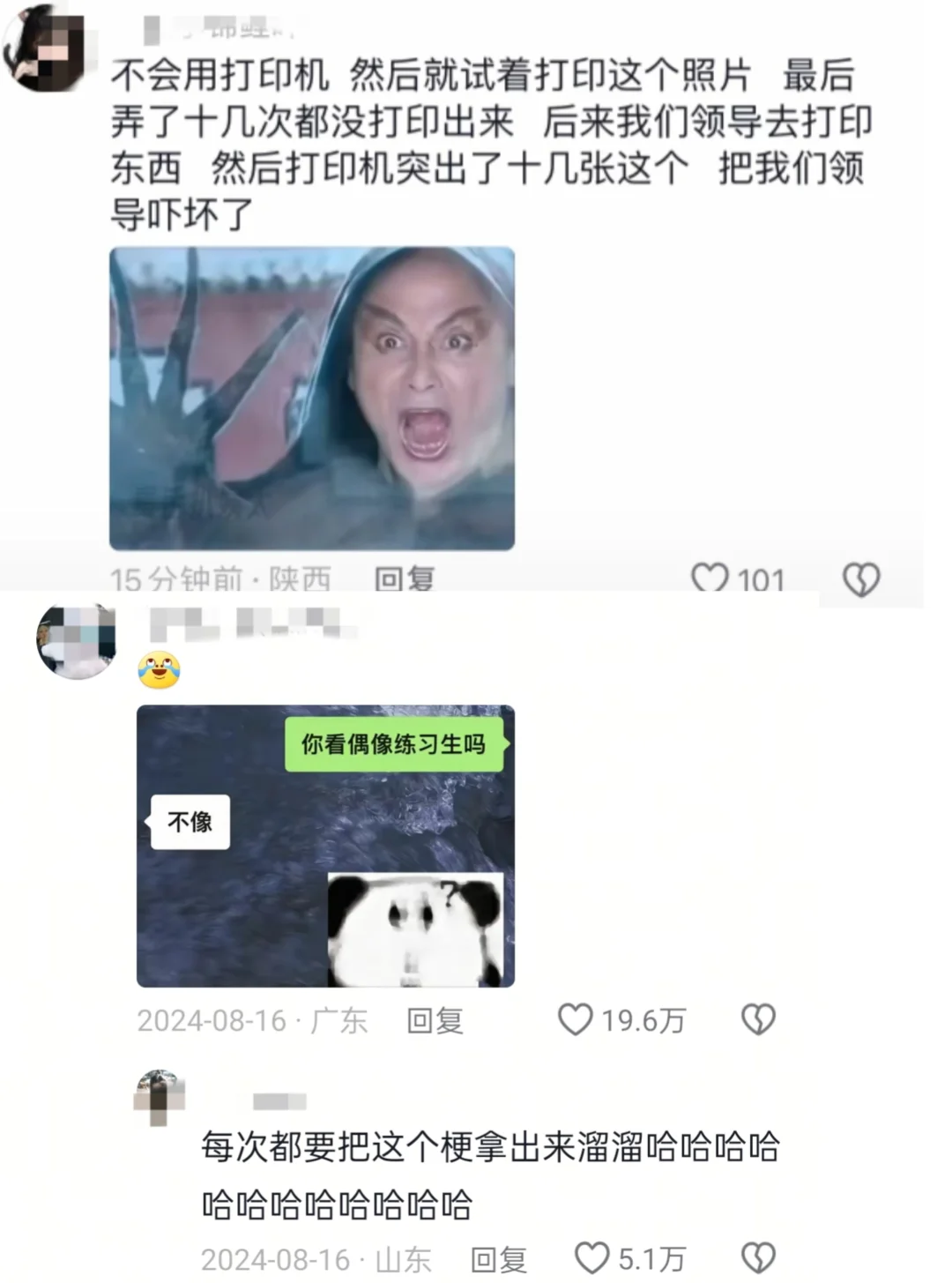 哈哈哈哈哈哈 大家有没有压箱底的笑话