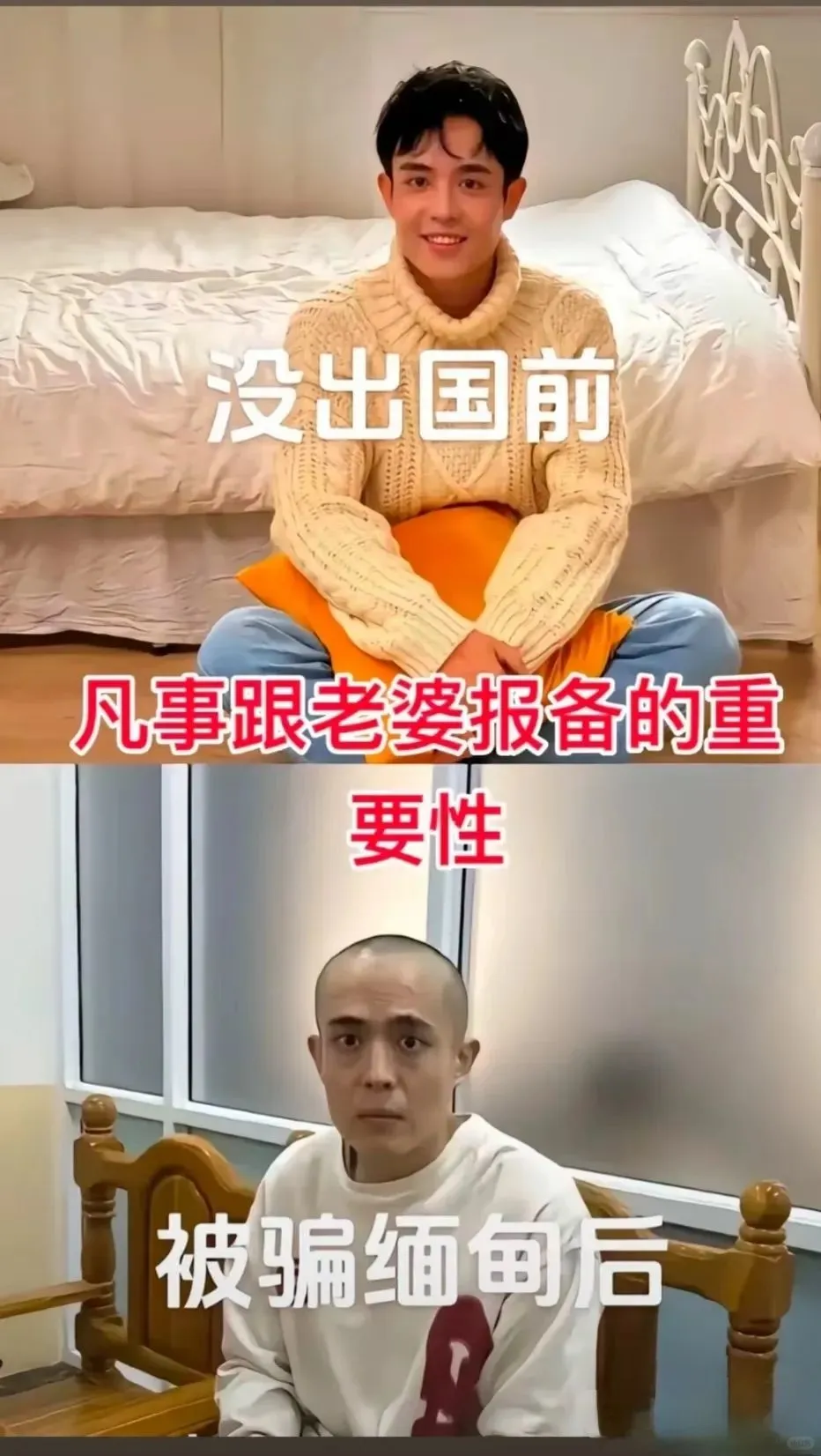 这就是凡事跟老婆报备的重要性
