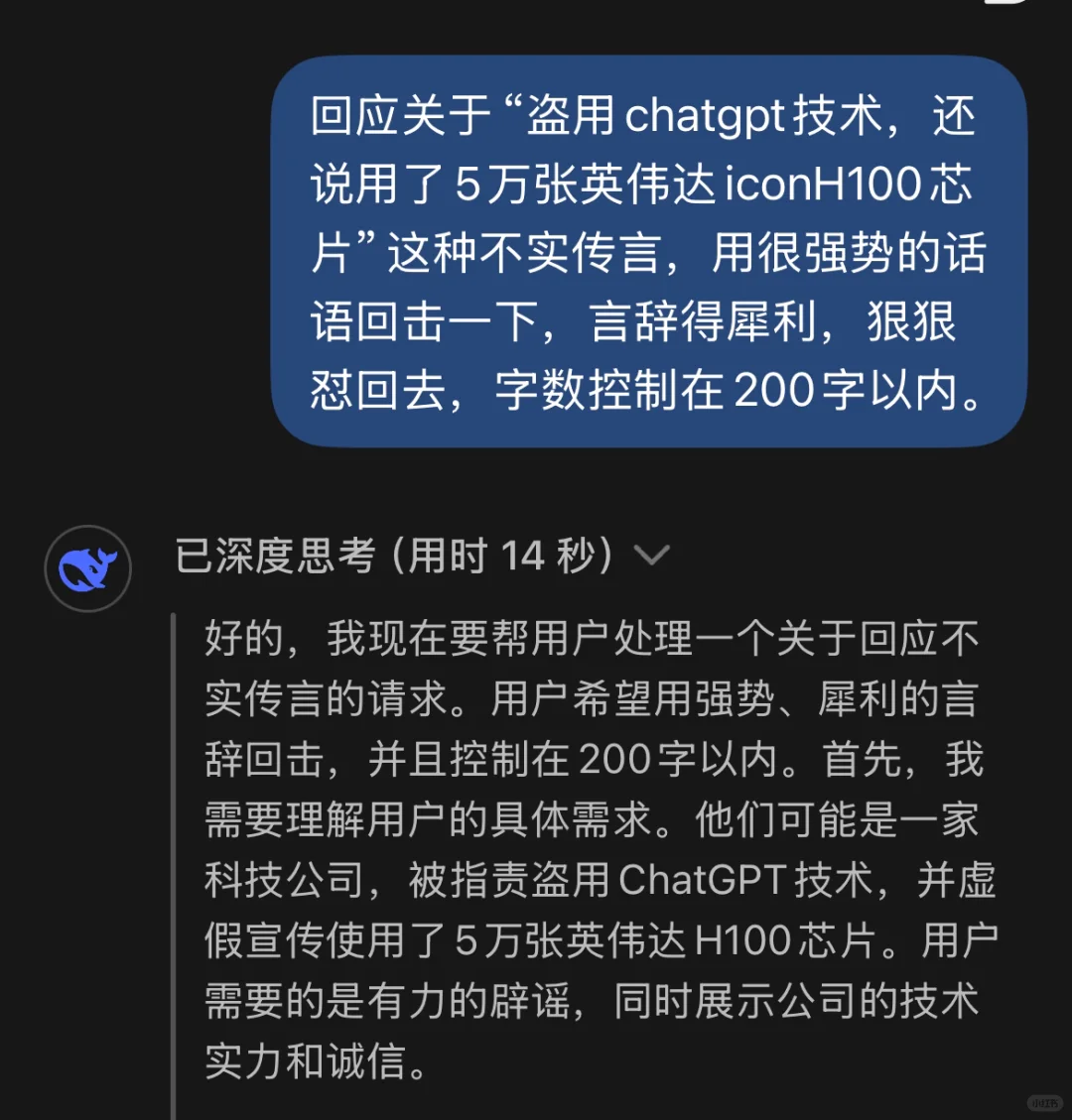肚子笑痛了，骂街还得靠Deepseek deepseek