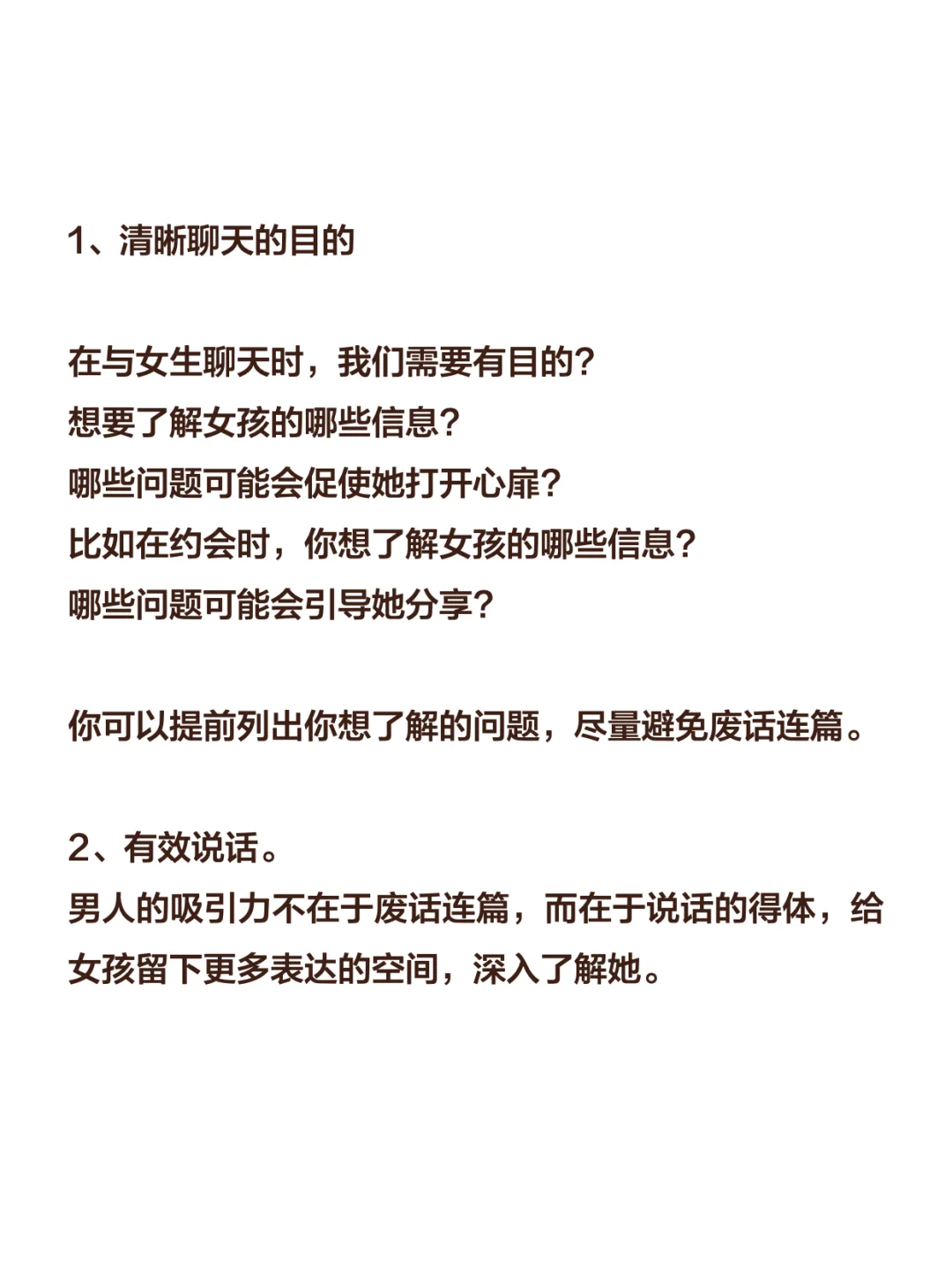 男生克制这些真的很加分