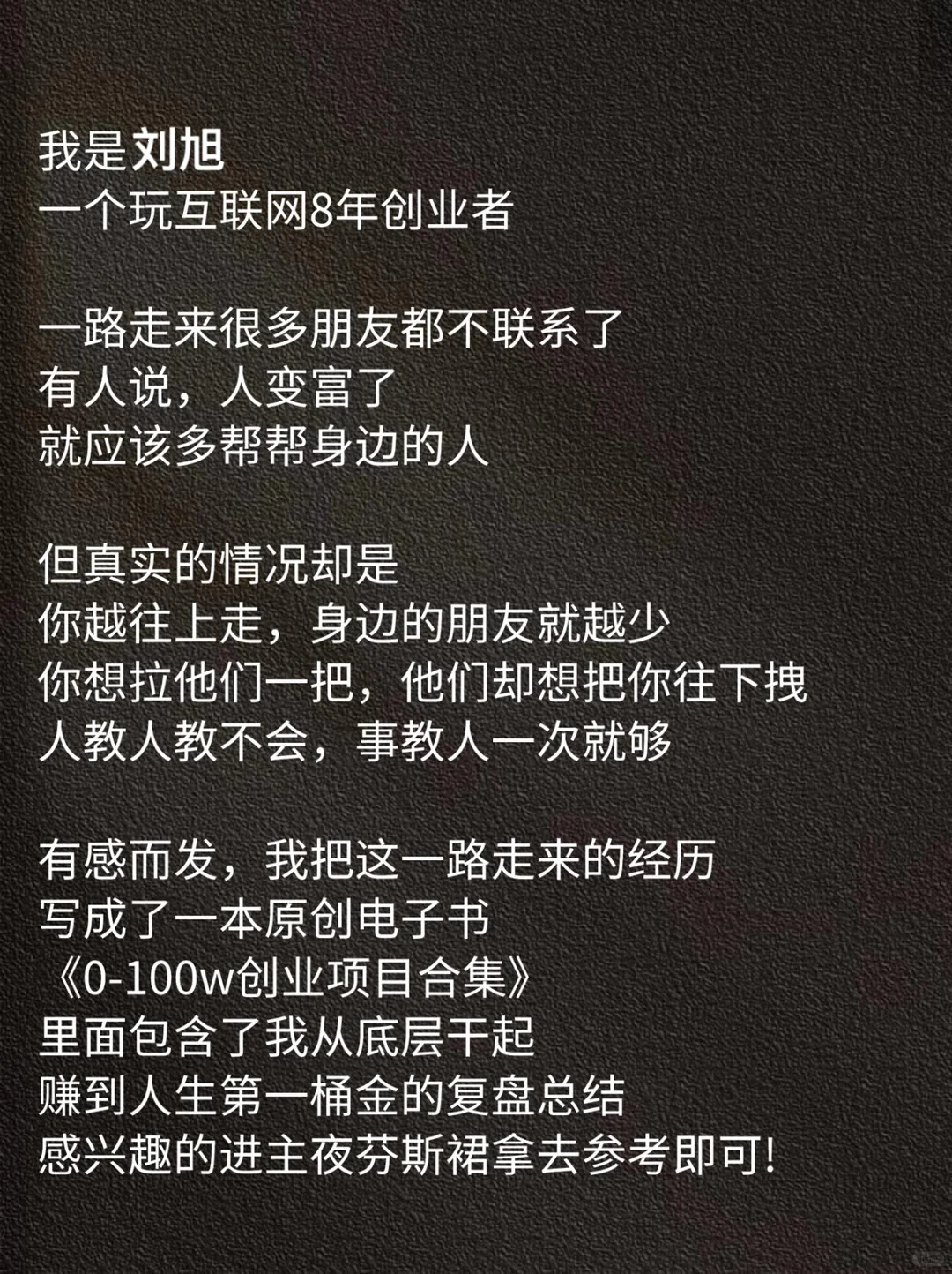 没钱没人脉就学犹太人卖鸽子