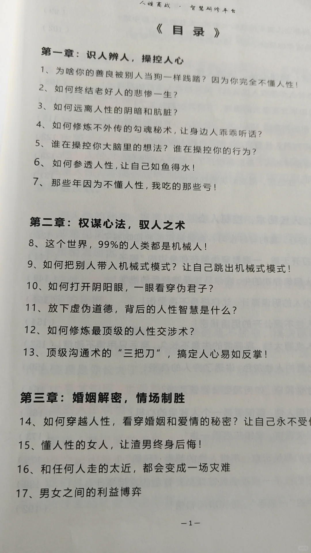 人生真正的富足，不是外在财富的累积与满足，而是内在精神的通透与觉醒。