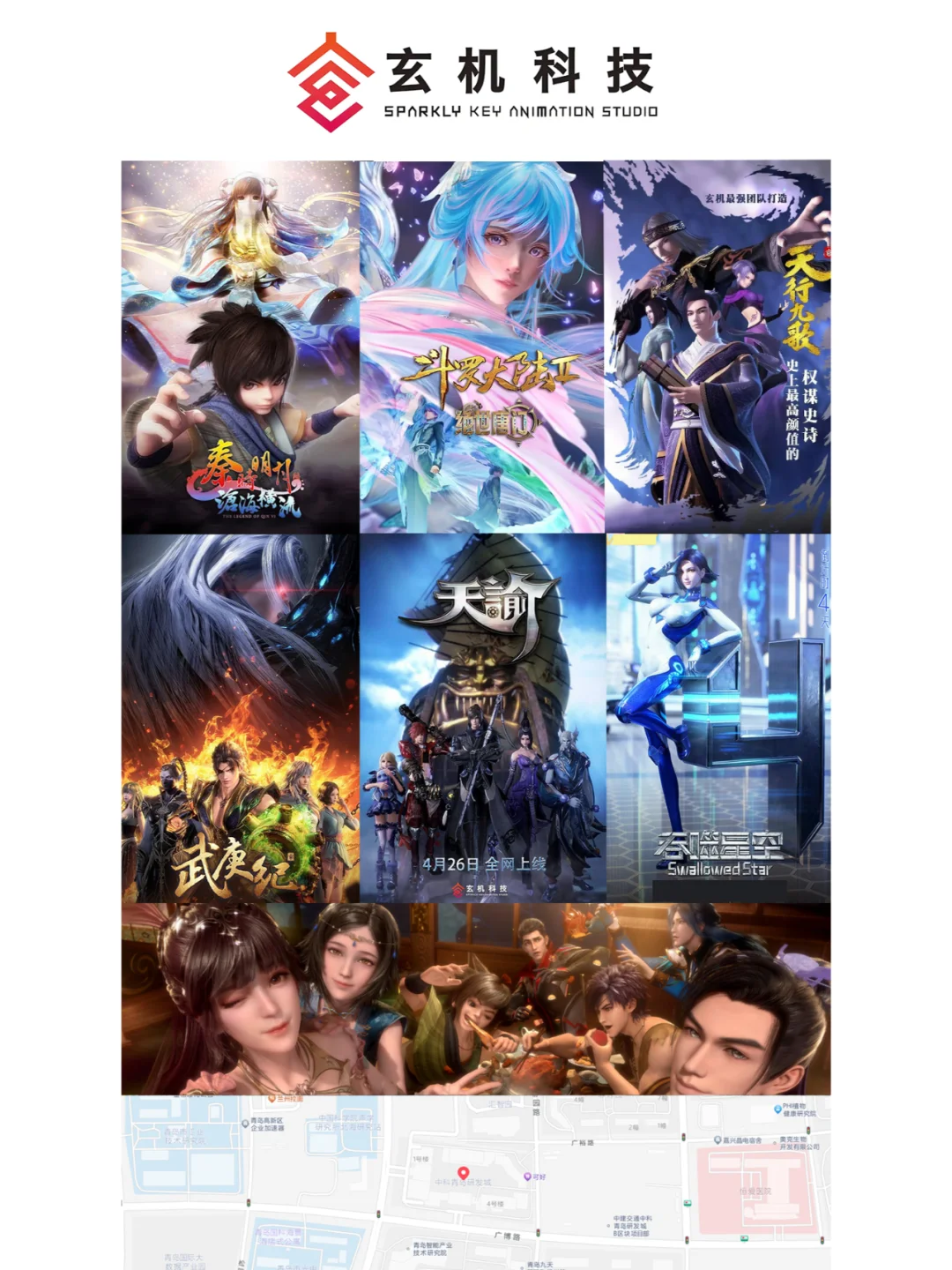 动画专业的同学看过来！山东动画公司盘点