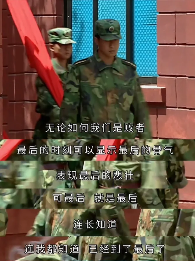 《士兵突击》中直击灵魂的独白