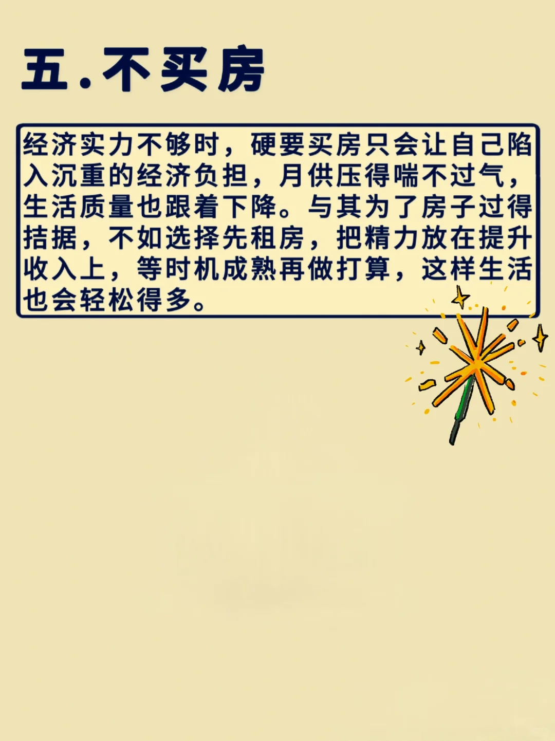 听劝！30岁含泪复盘，没必要花的15种钱！