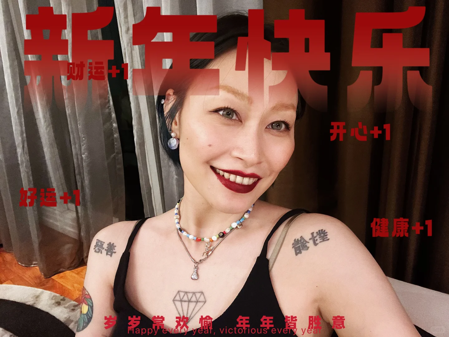 你们新年快乐啦！🪐️