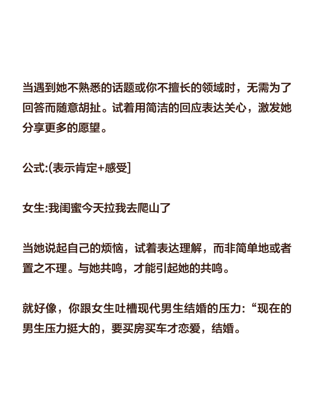 男生克制这些真的很加分