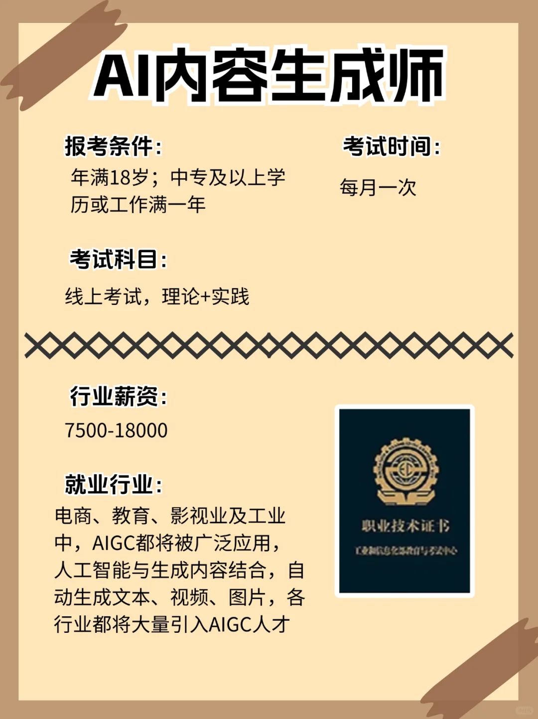 别自毁前途！男生不要长期接触这6份行业