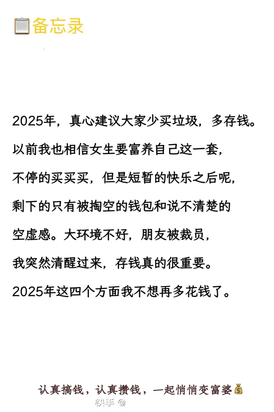 年轻女孩消费观 拒绝买买买