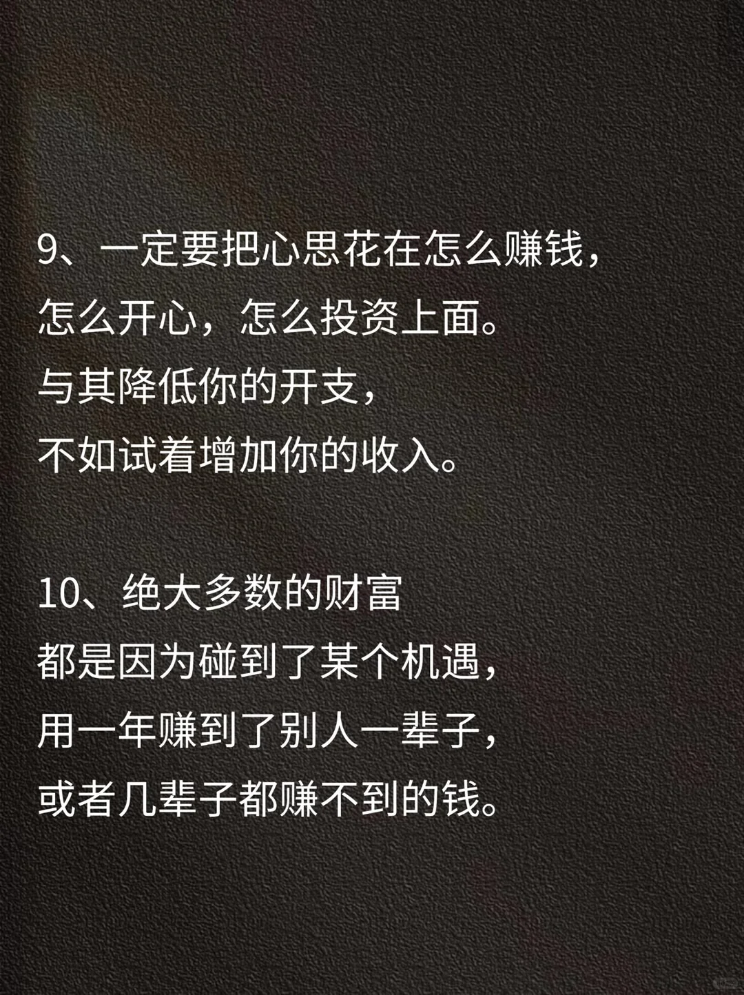 一天赚两万 你就会发现