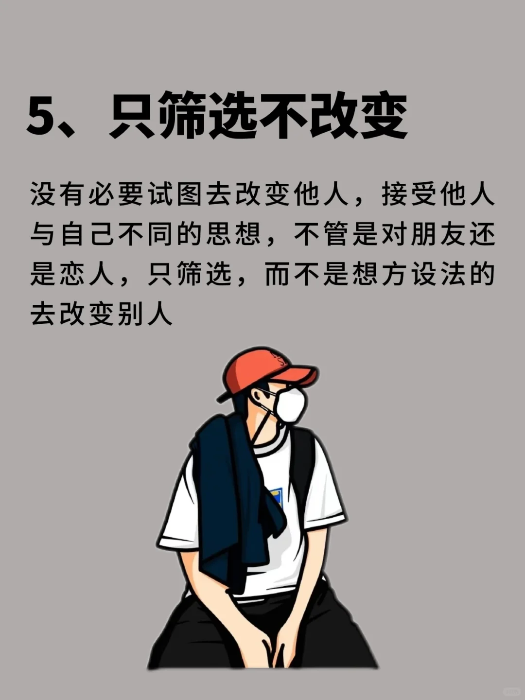 证明男生在走上坡路的5个征兆！