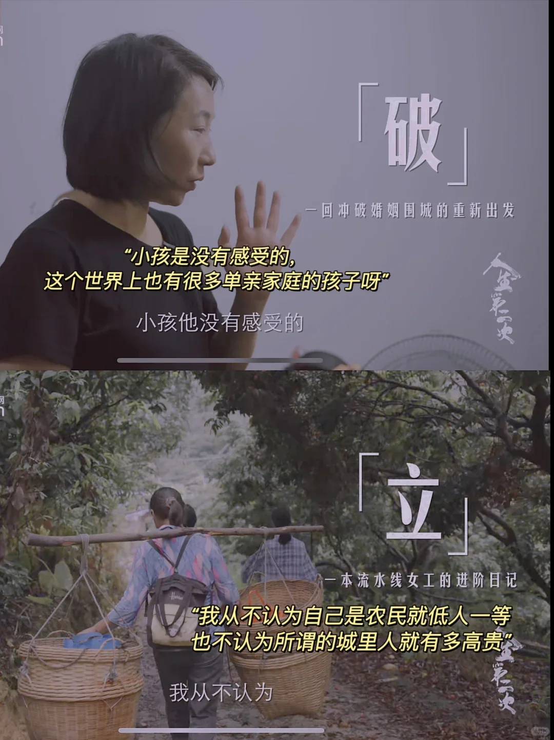 过年🧨我看完这7部纪录片，突然不抑郁了