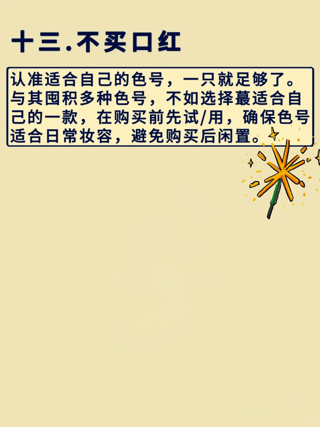 听劝！30岁含泪复盘，没必要花的15种钱！