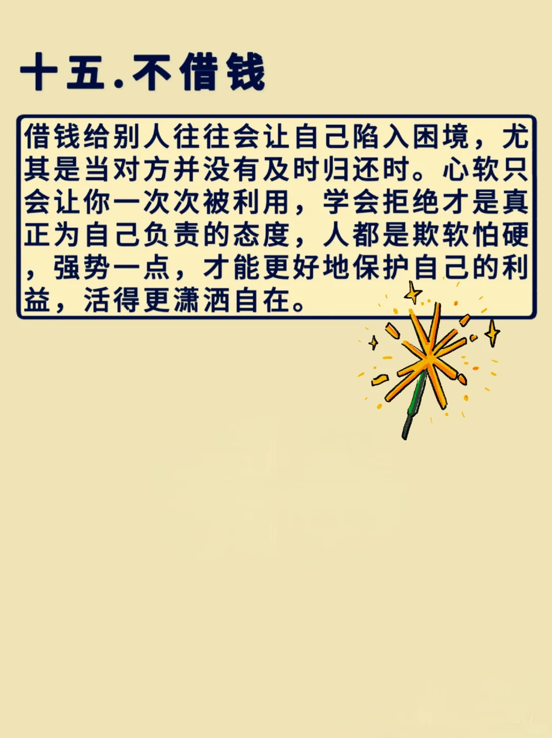 听劝！30岁含泪复盘，没必要花的15种钱！