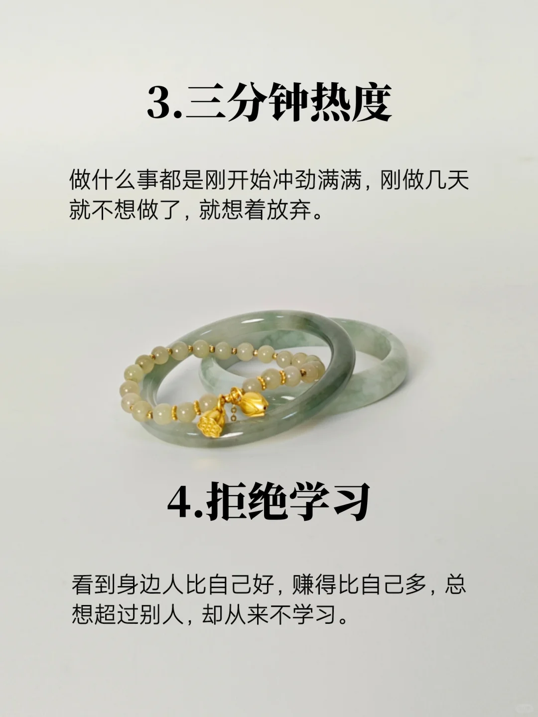 一个人越过越差的原因，你中了几个？