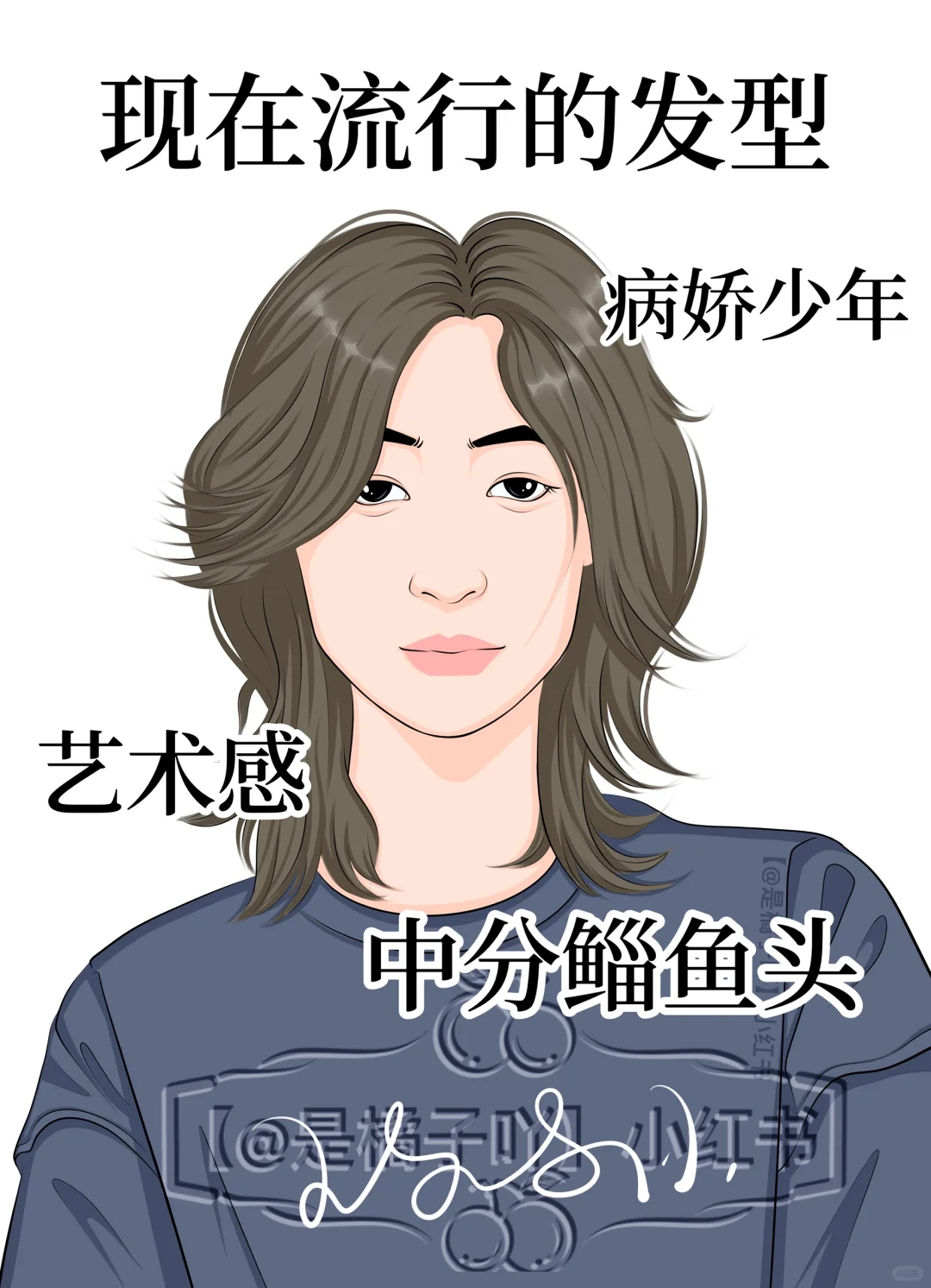 以前流行的发型 VS 现在流行的发型