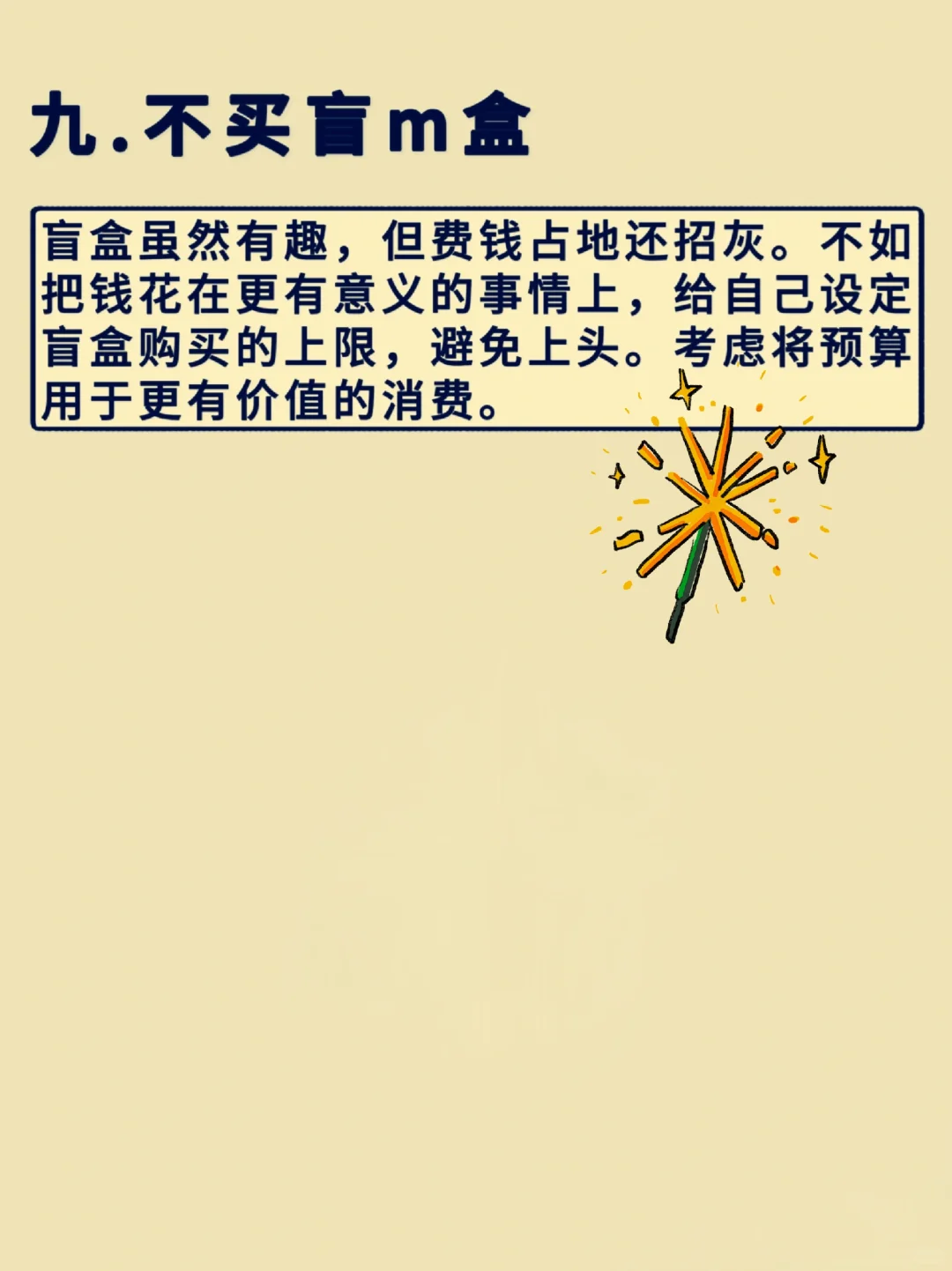 听劝！30岁含泪复盘，没必要花的15种钱！