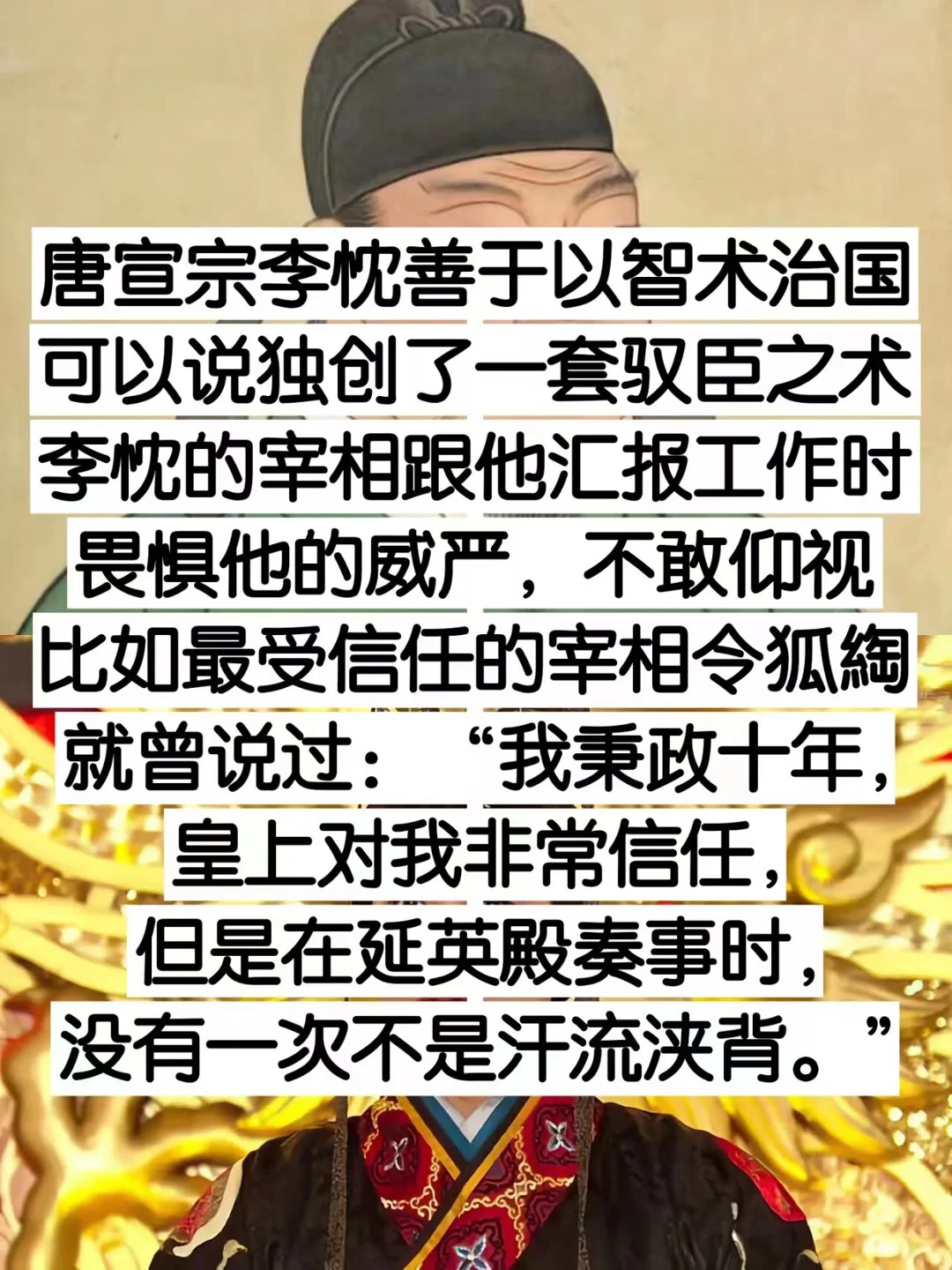 将帝术掌握到极致的皇帝