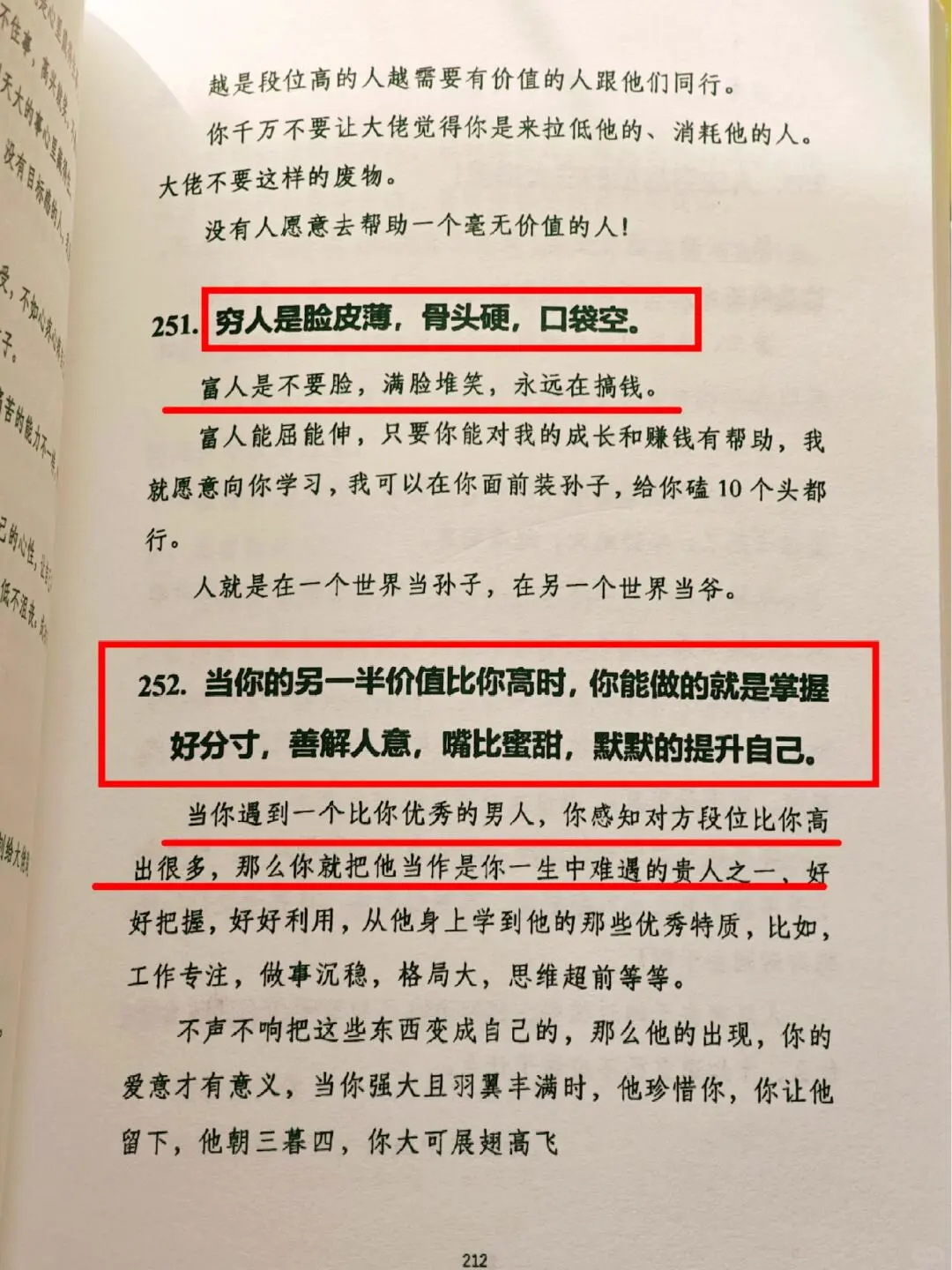 一本能帮你提高“财商认知”的绝版书