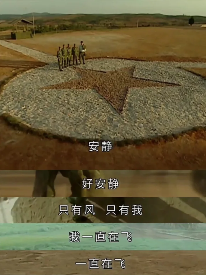 《士兵突击》中直击灵魂的独白