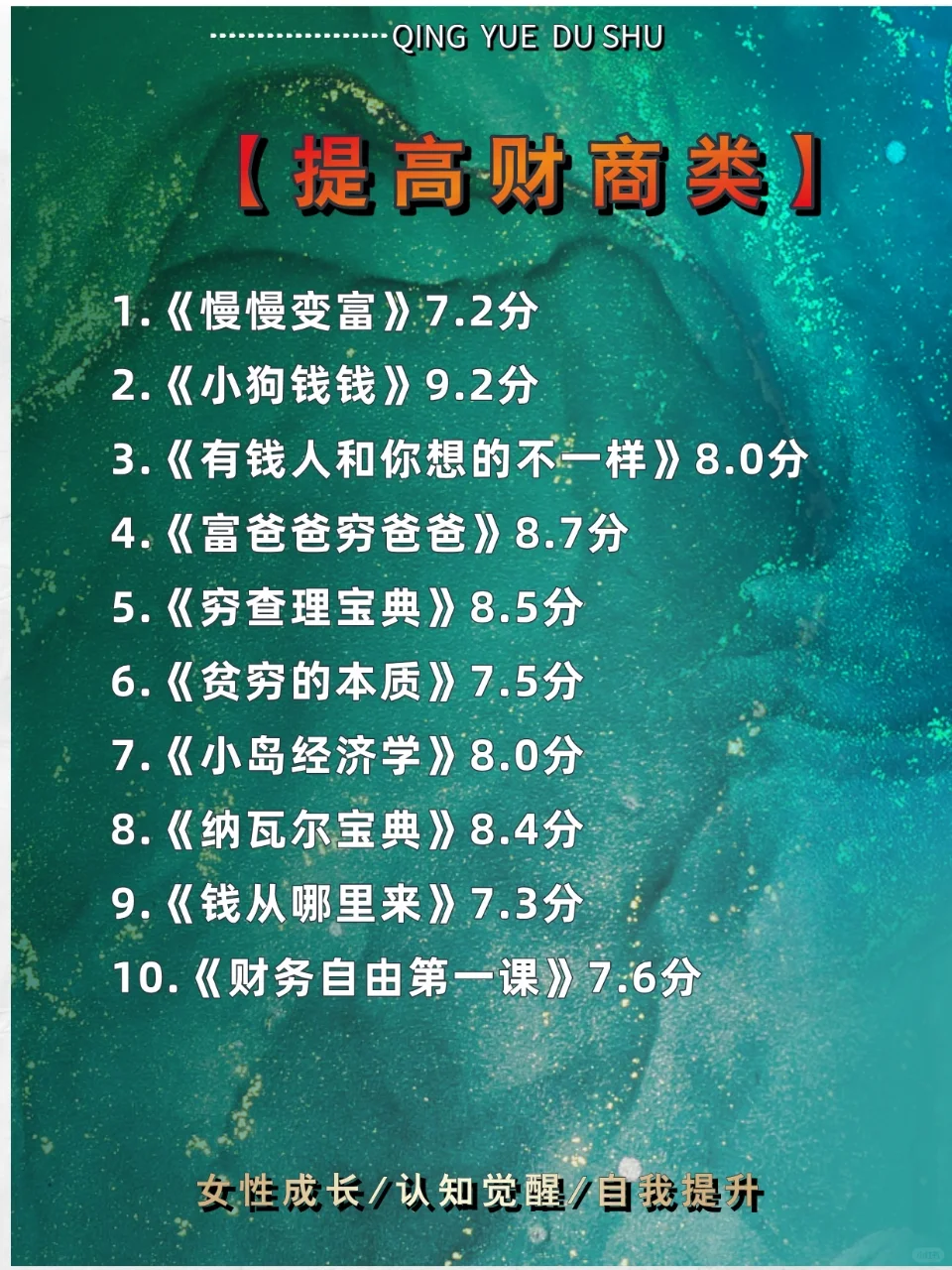 女生一定要大量看书，书读多了人真的会变