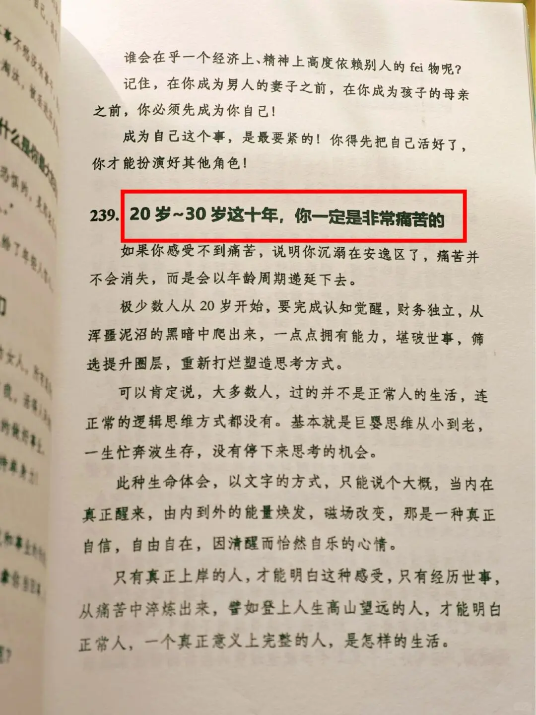 一本能帮你提高“财商认知”的绝版书