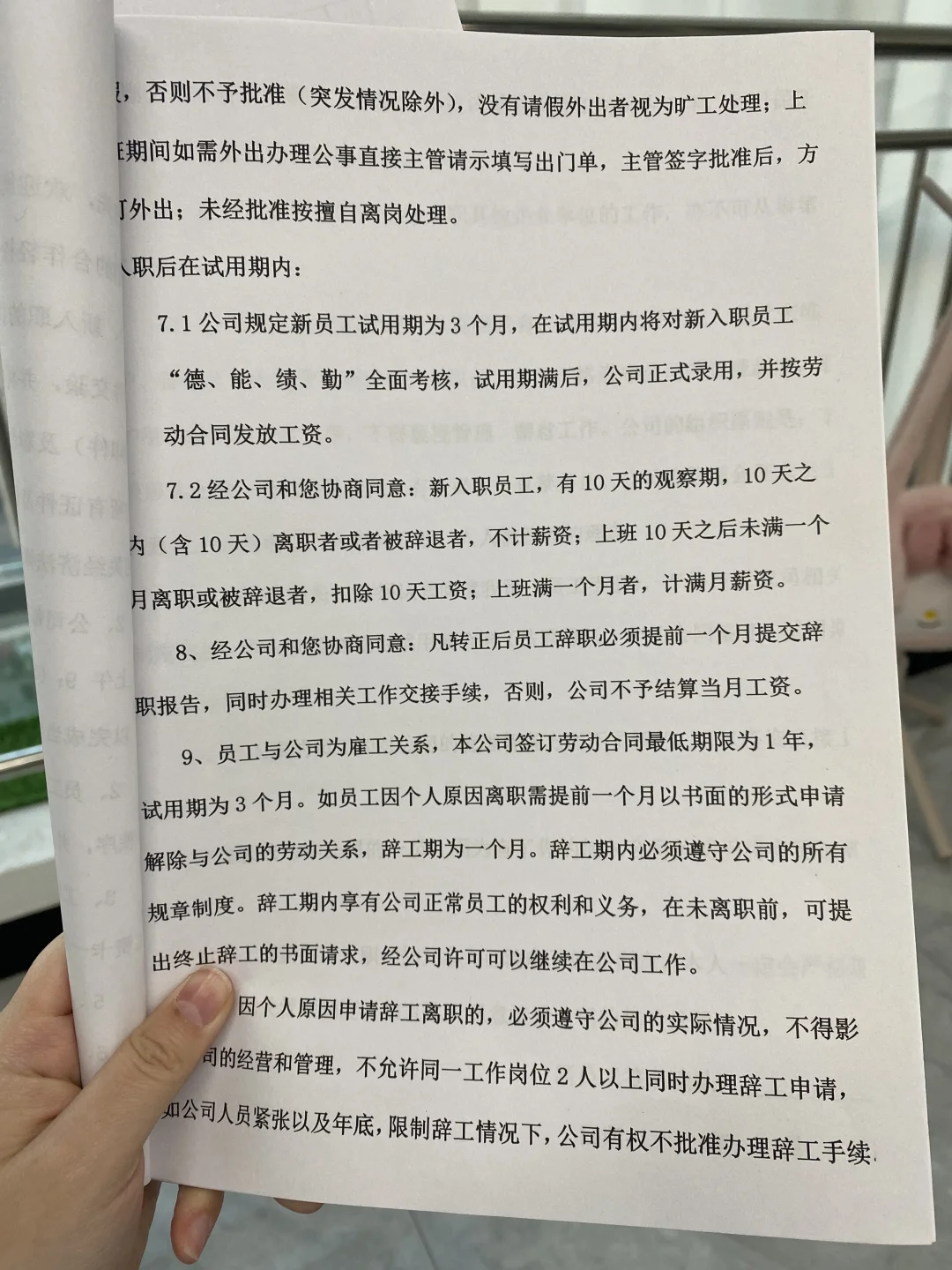 新员工入职指引这样做，员工抢着留下来❗