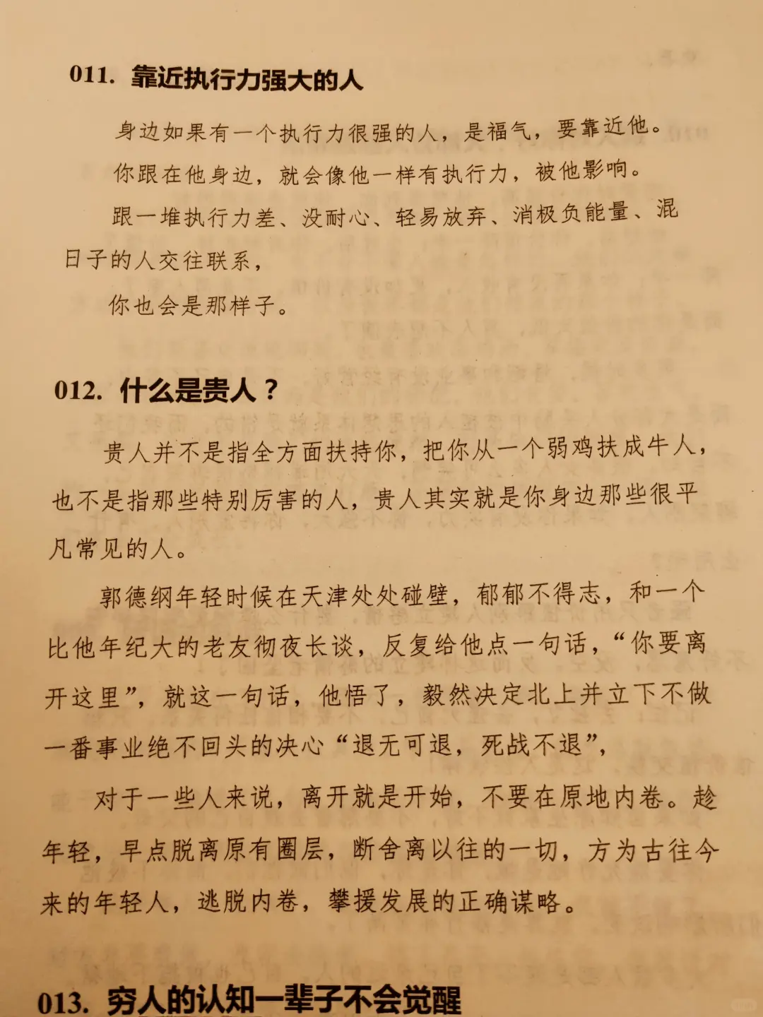 穷是怎么来的