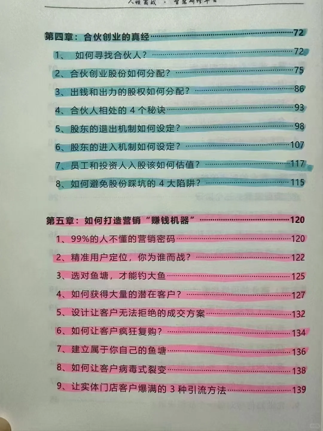 顶级高手执行五把剑