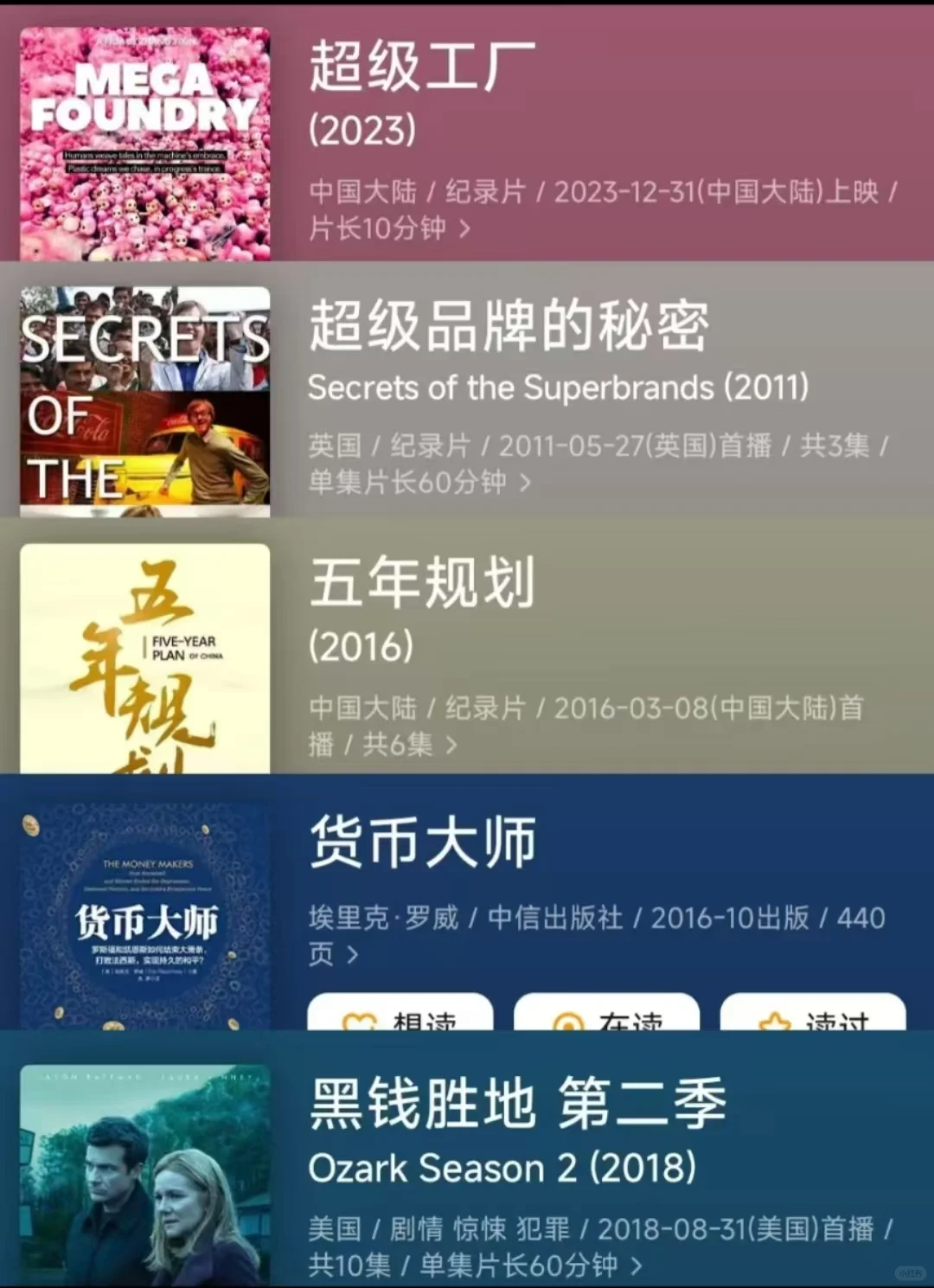 看完后，我的物欲真的消失了🔥