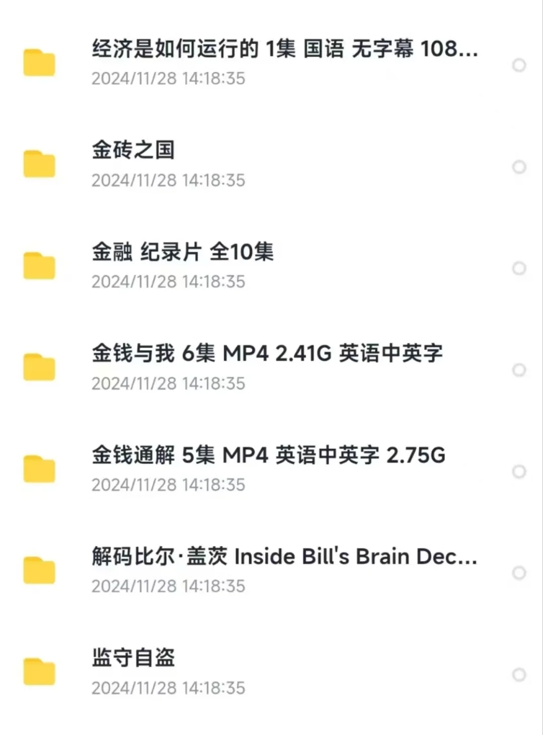 看完后，我的物欲真的消失了🔥