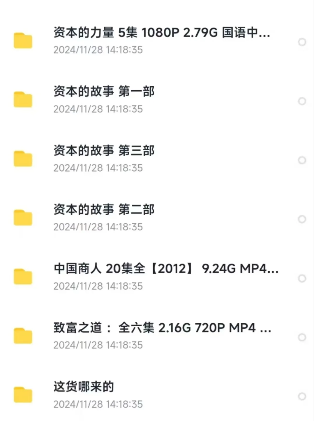 看完后，我的物欲真的消失了🔥