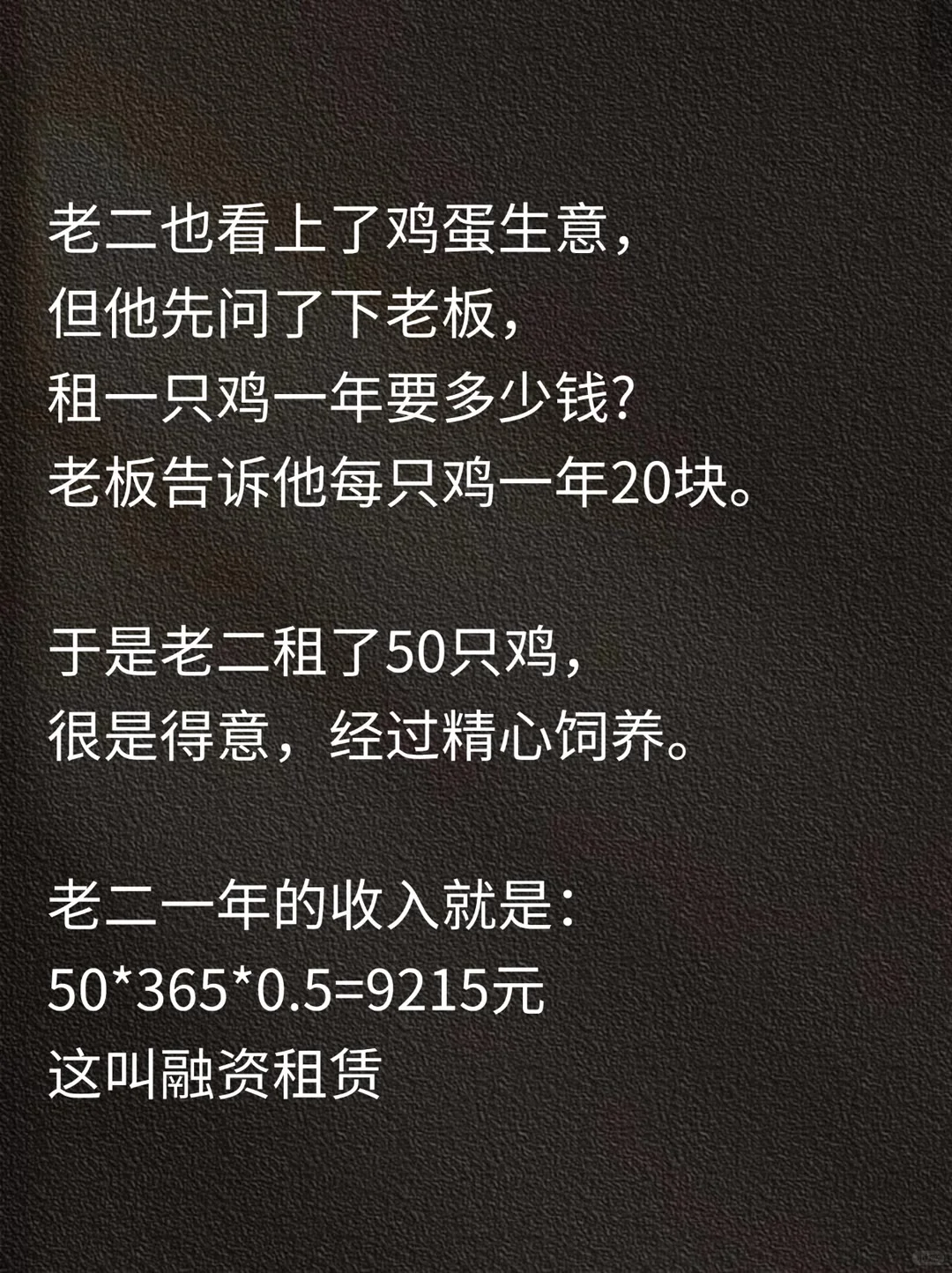 没钱时 牢记卖鸡蛋的思维
