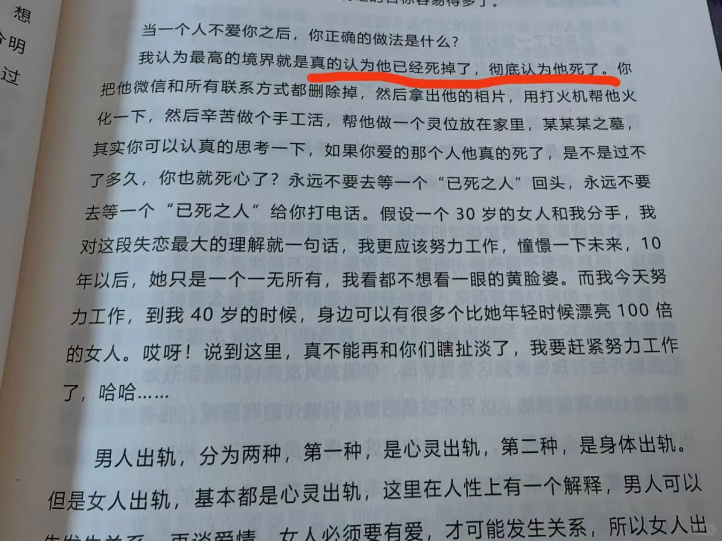 人生真正的富足，不是外在财富的累积与满足，而是内在精神的通透与觉醒。