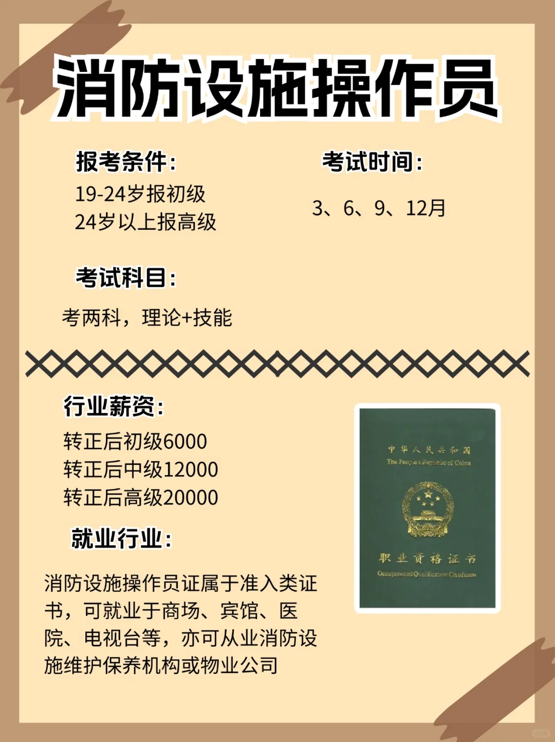 别自毁前途！男生不要长期接触这6份行业