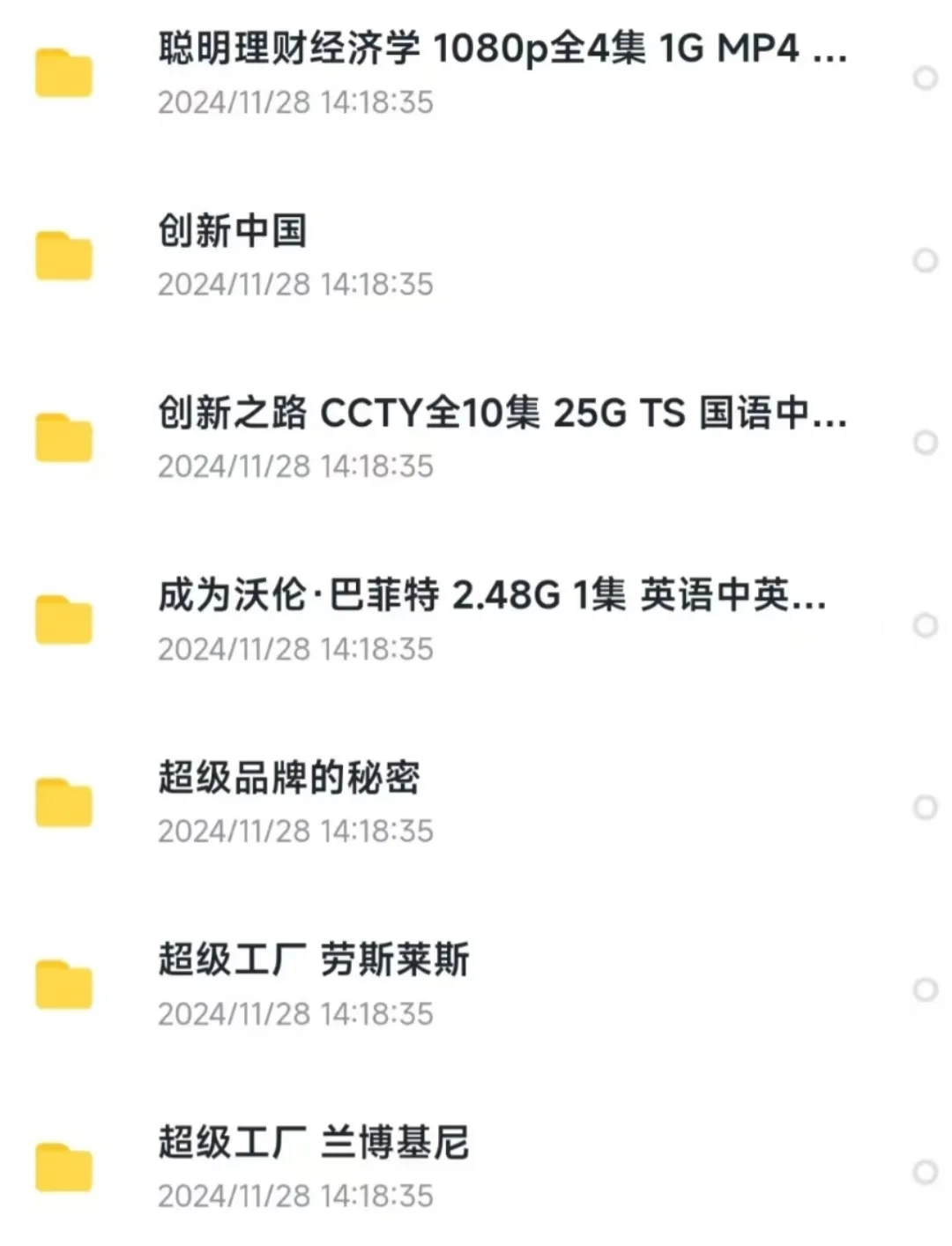 看完后，我的物欲真的消失了🔥