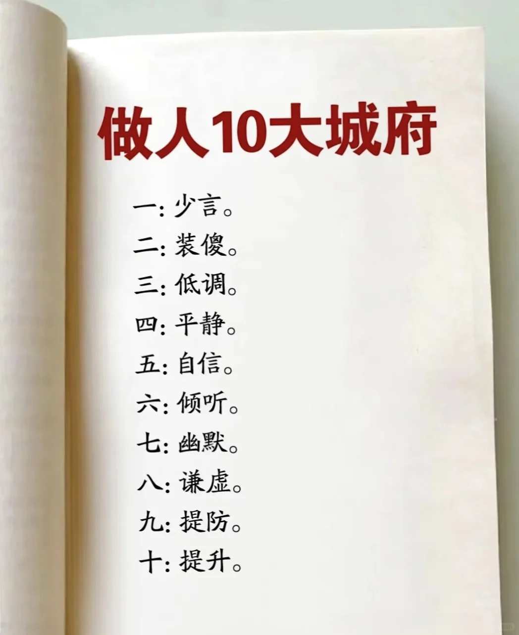 顶级高手执行五把剑