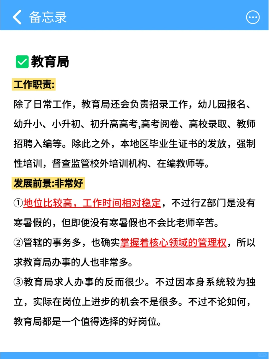今年学前教育专业就偷着乐吧！