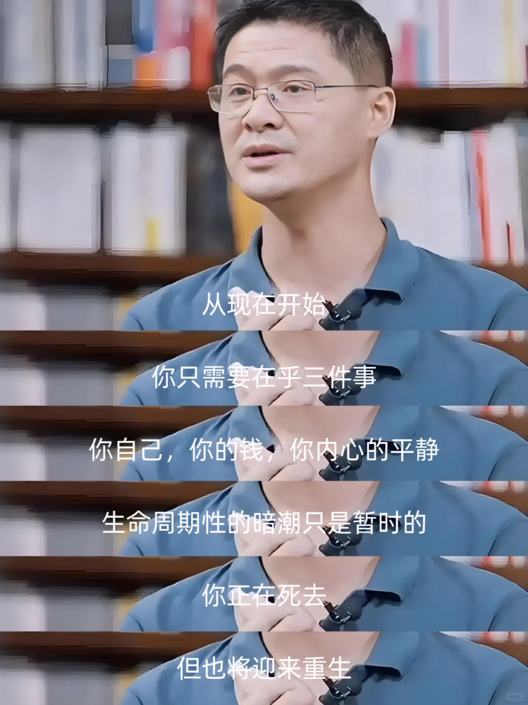 罗翔：从现在开始，你只需要在乎这三件事