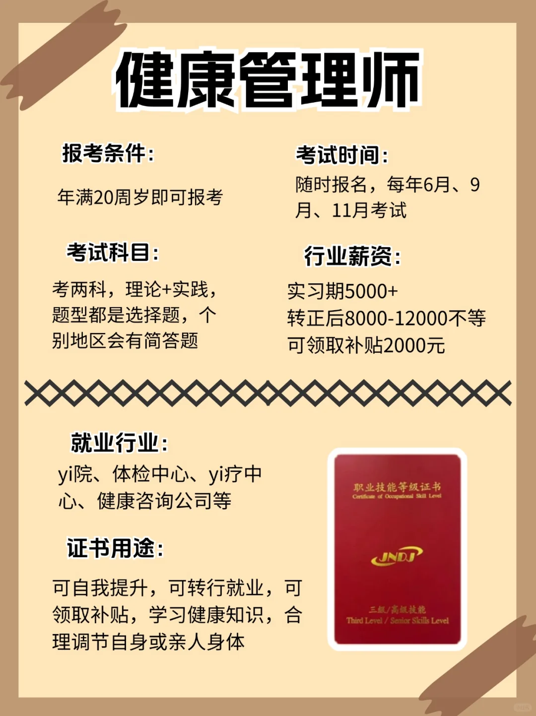 别自毁前途！男生不要长期接触这6份行业