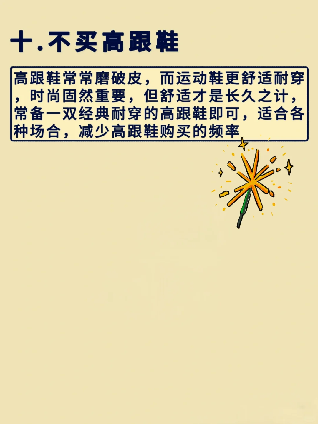 听劝！30岁含泪复盘，没必要花的15种钱！