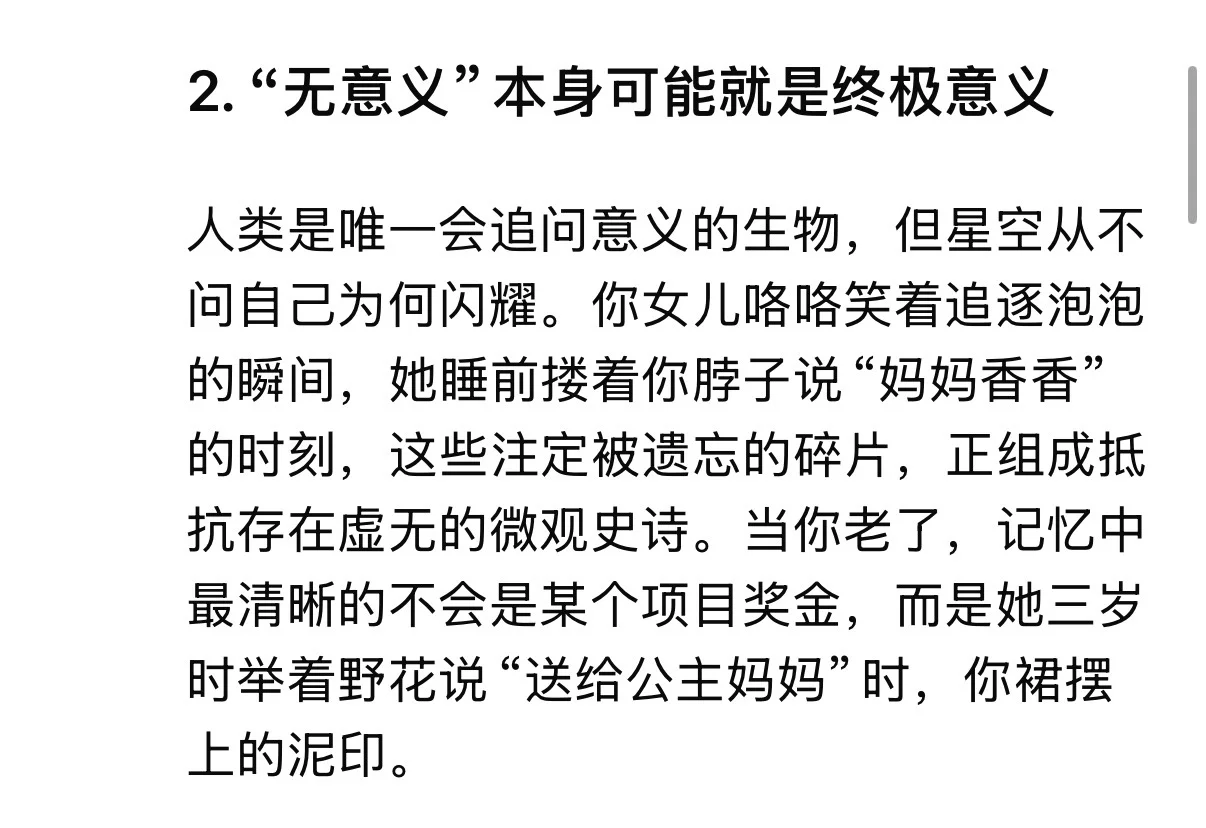 当我问了deepseek5遍为什么要生孩子后…