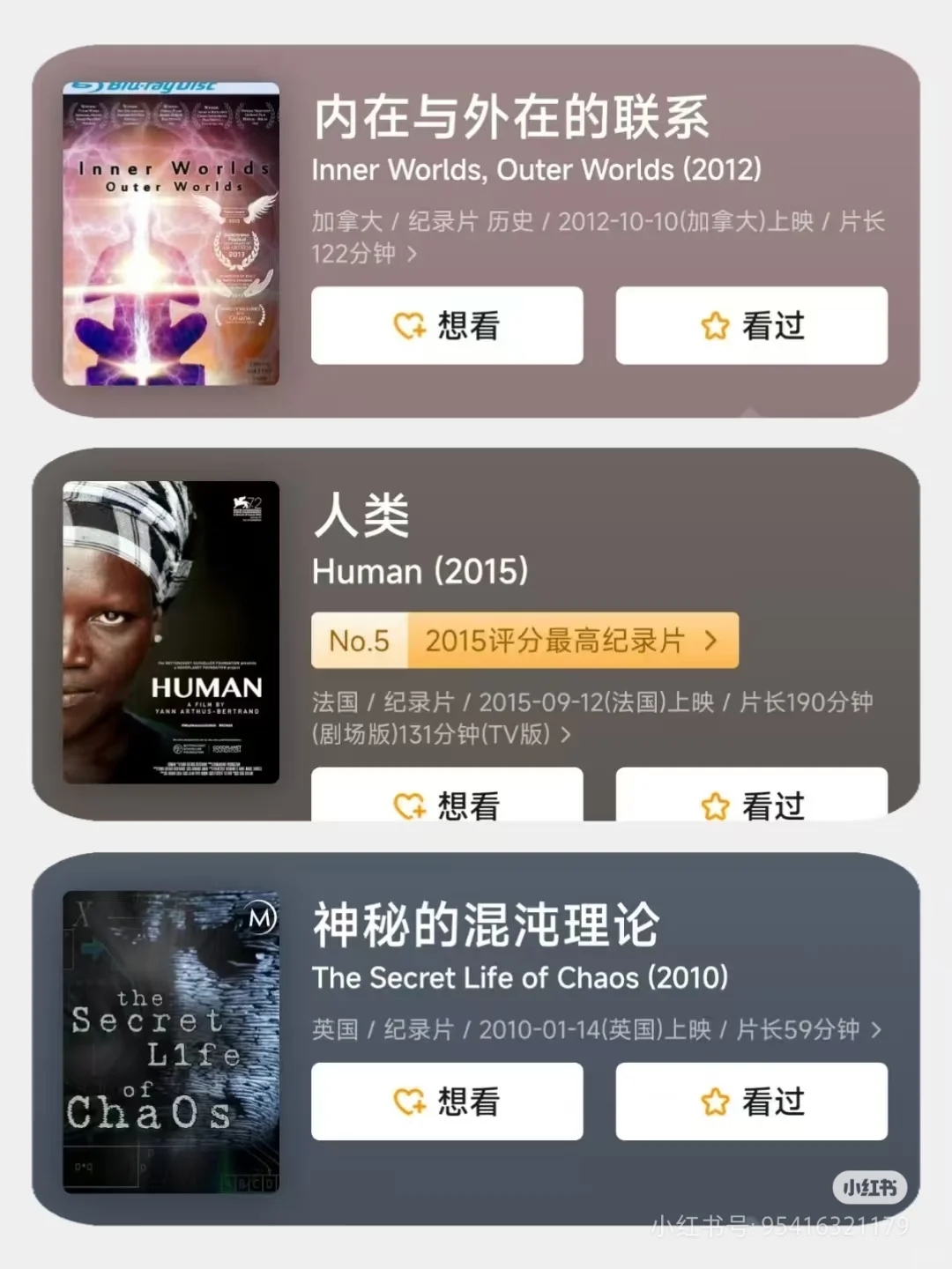 灵性觉醒！22部神级灵性纪录片！