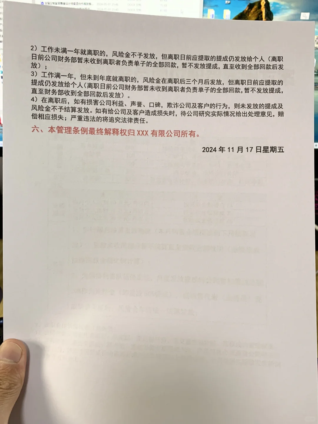 建材装饰业务员岗位职责薪酬方案（发电子版