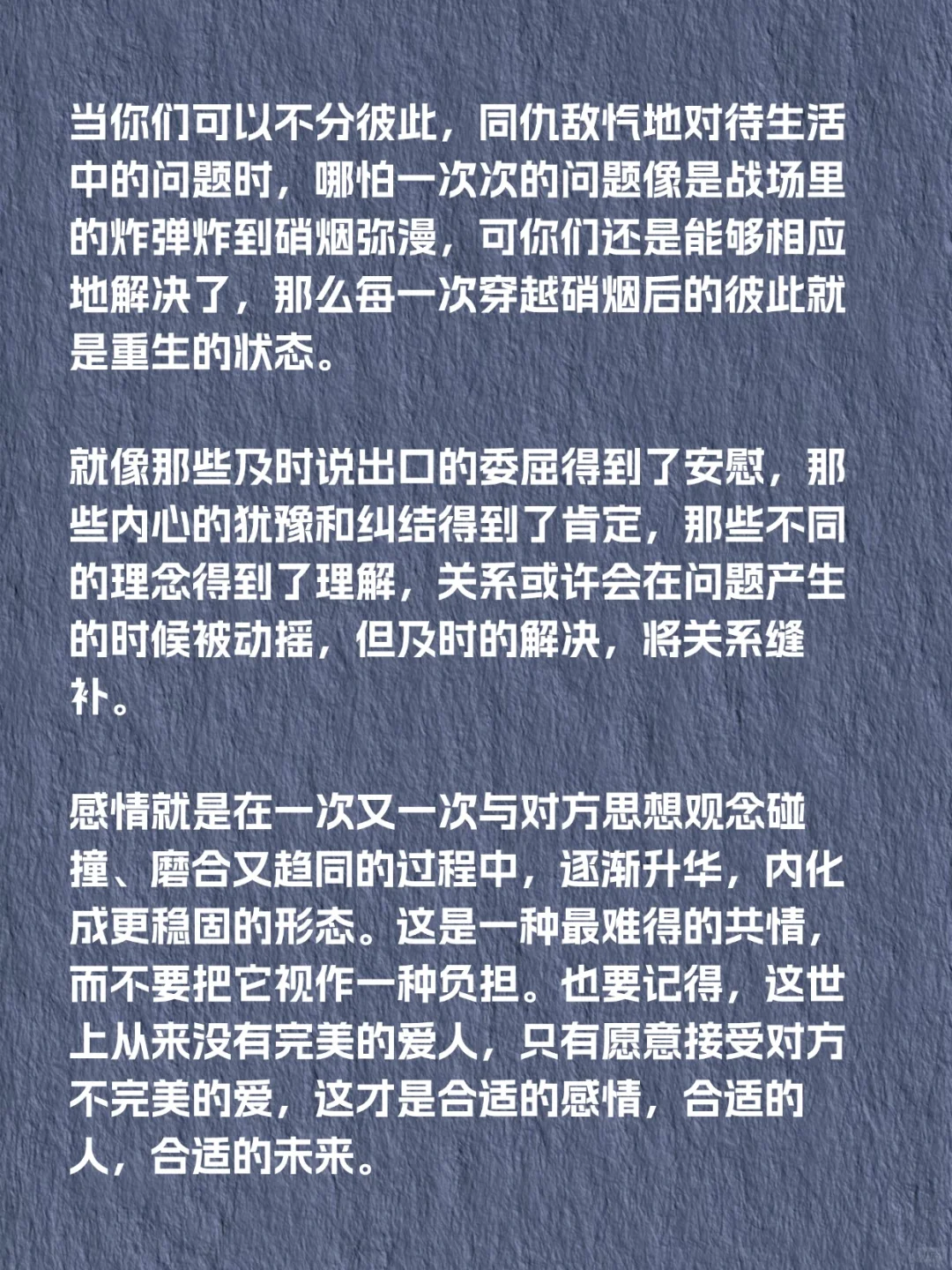 两个人适不适合在一起原则就一条