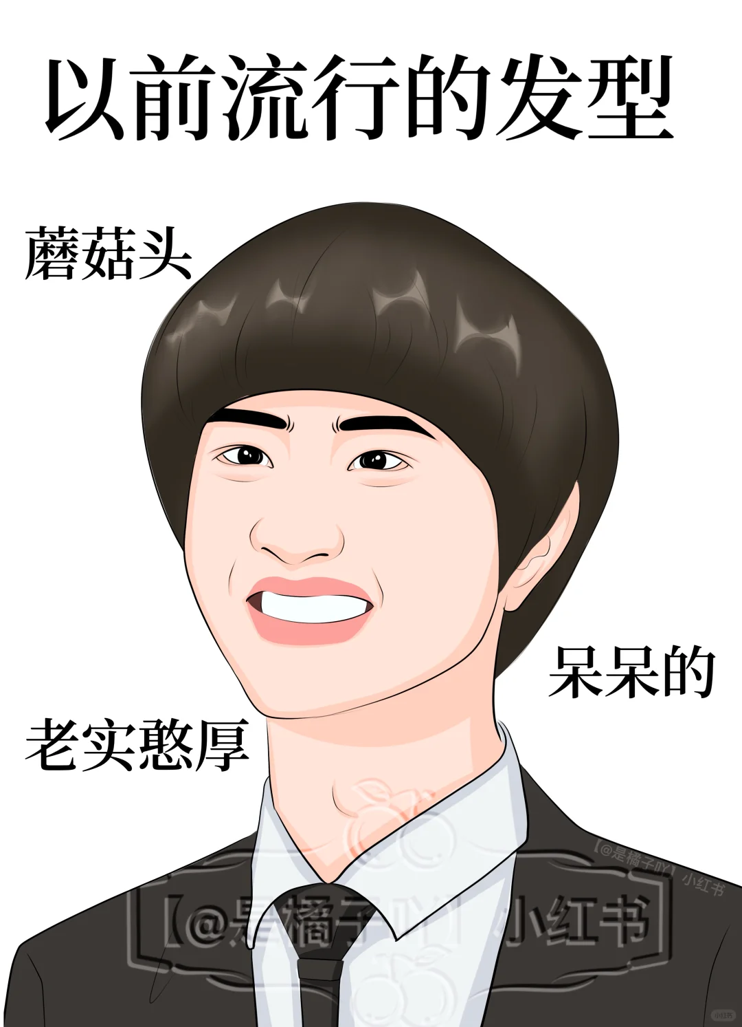 以前流行的发型 VS 现在流行的发型